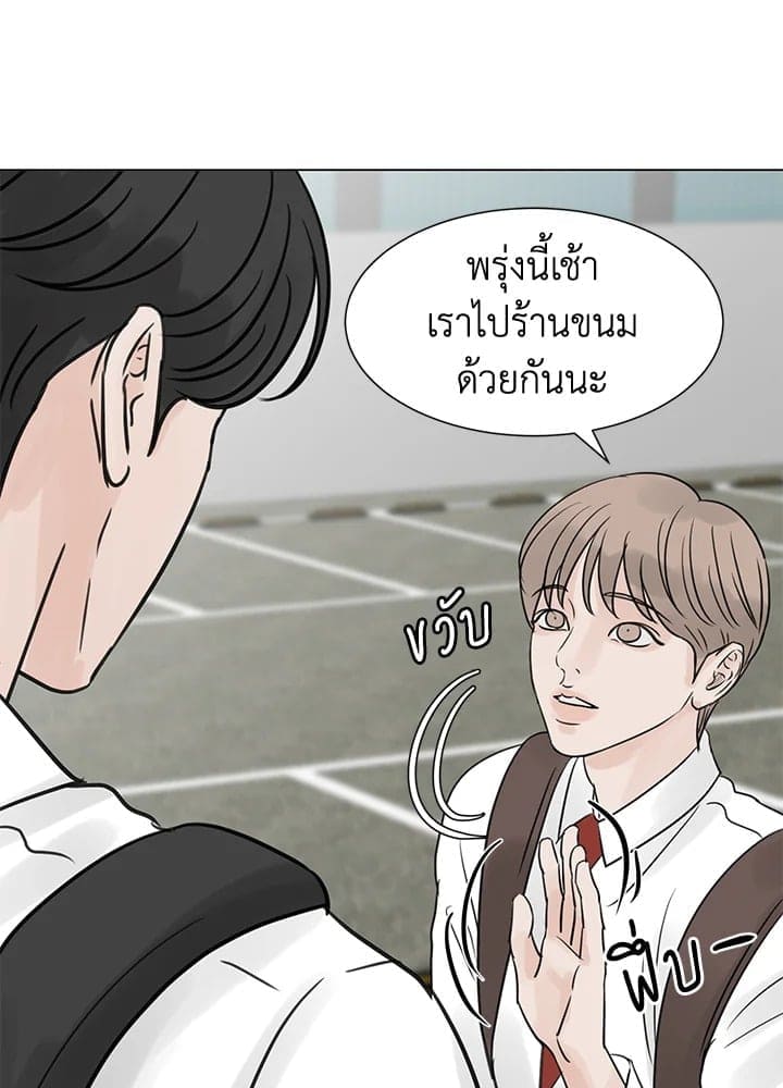 Stay With Me ตอนที่ 26046