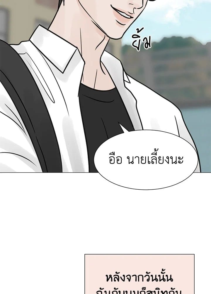 Stay With Me ตอนที่ 26048