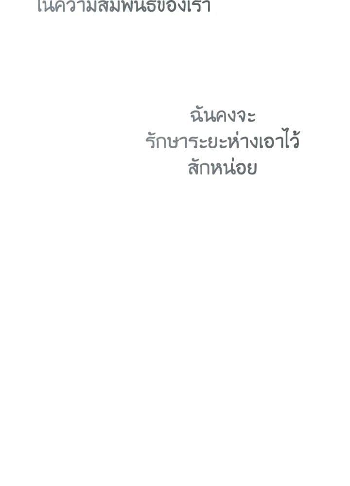 Stay With Me ตอนที่ 26051