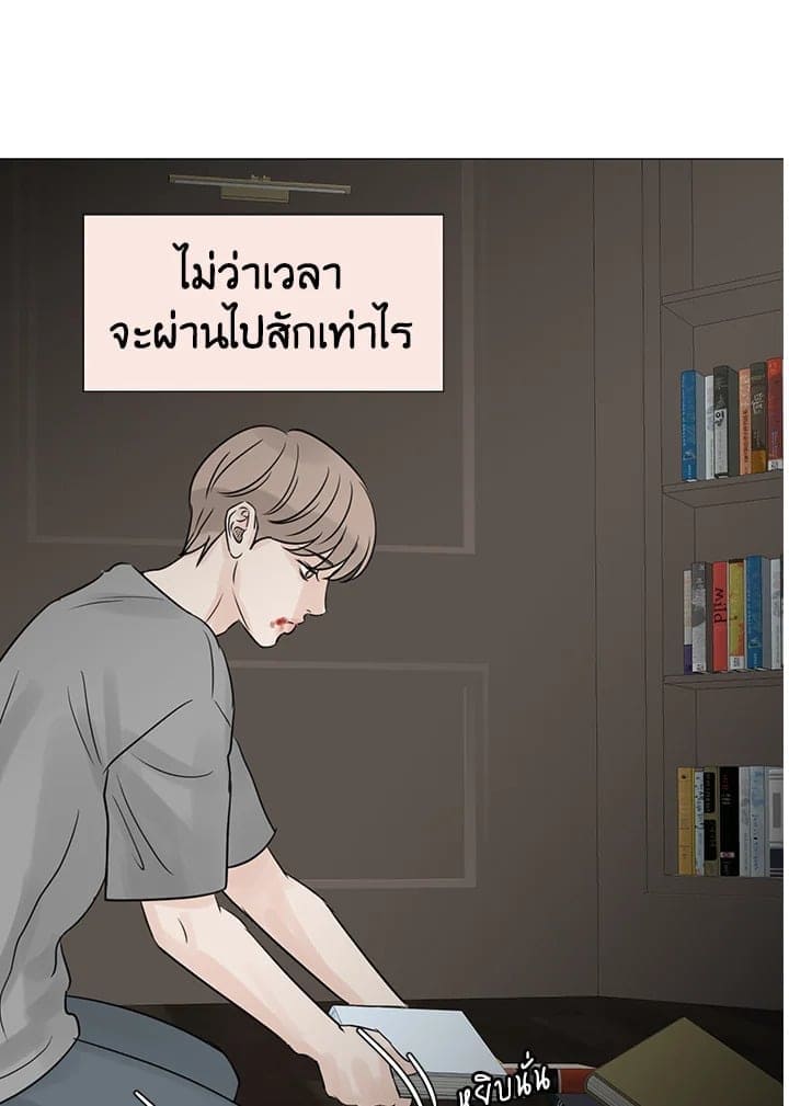 Stay With Me ตอนที่ 26055