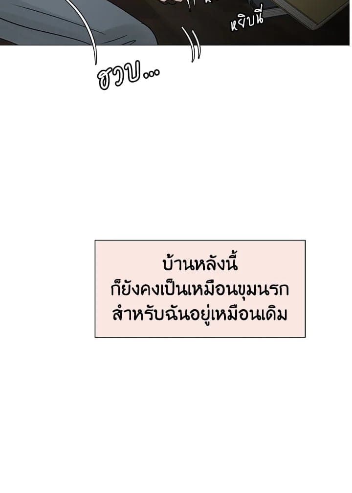 Stay With Me ตอนที่ 26056