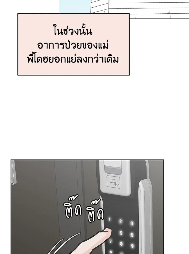 Stay With Me ตอนที่ 26084