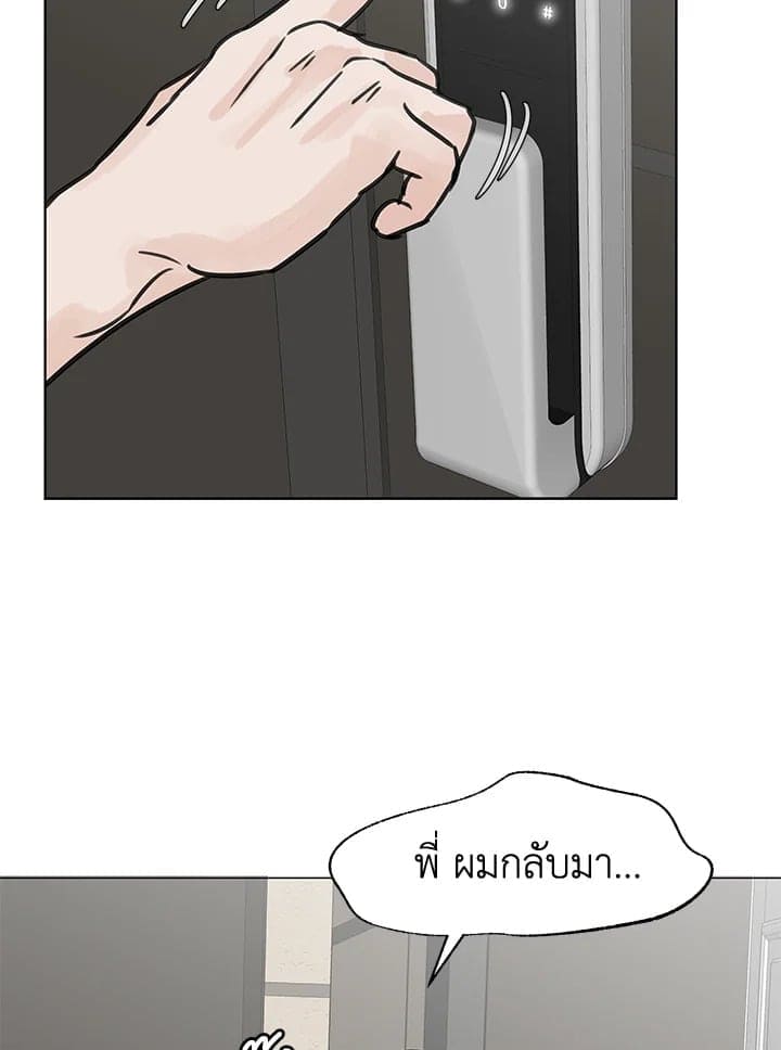 Stay With Me ตอนที่ 26085