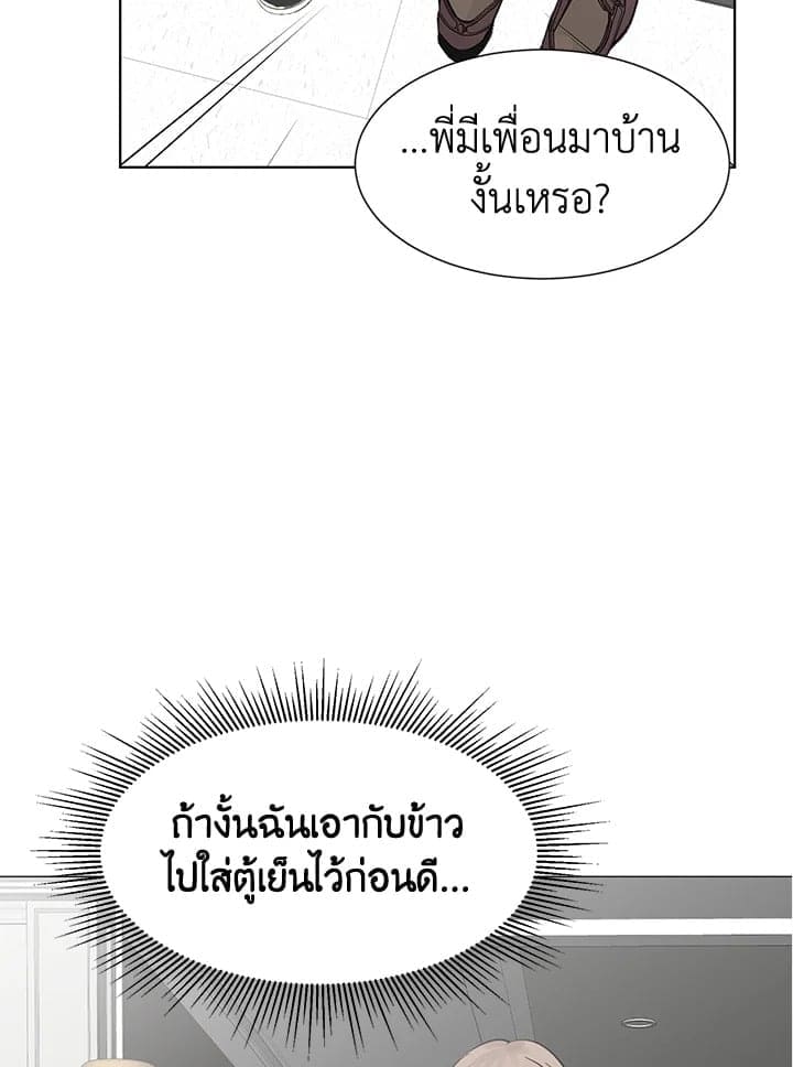 Stay With Me ตอนที่ 26088