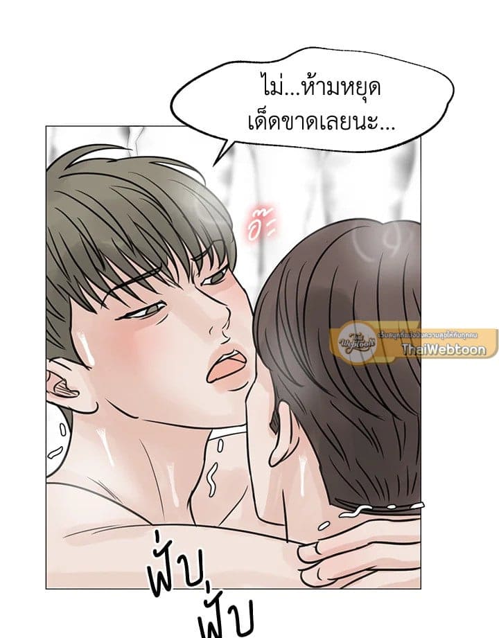 Stay With Me ตอนที่ 2712