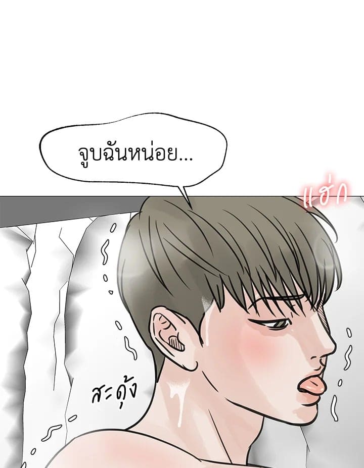 Stay With Me ตอนที่ 2715