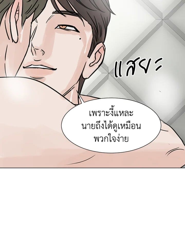 Stay With Me ตอนที่ 2717