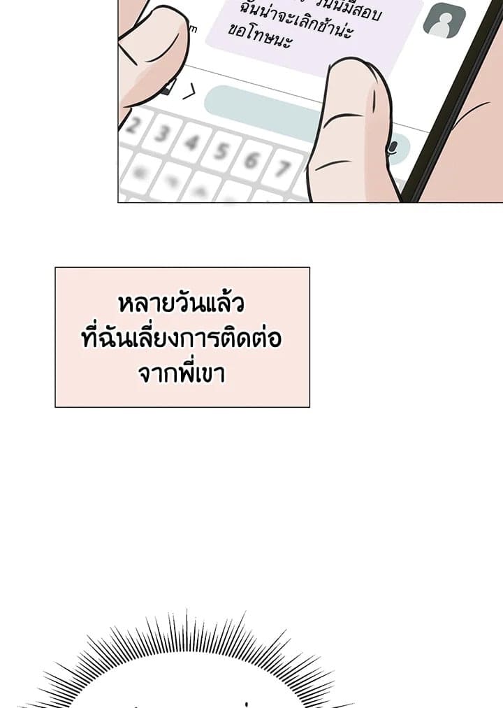 Stay With Me ตอนที่ 2736