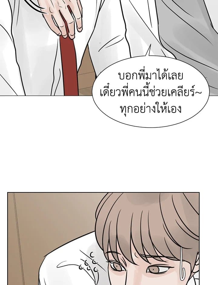 Stay With Me ตอนที่ 2743