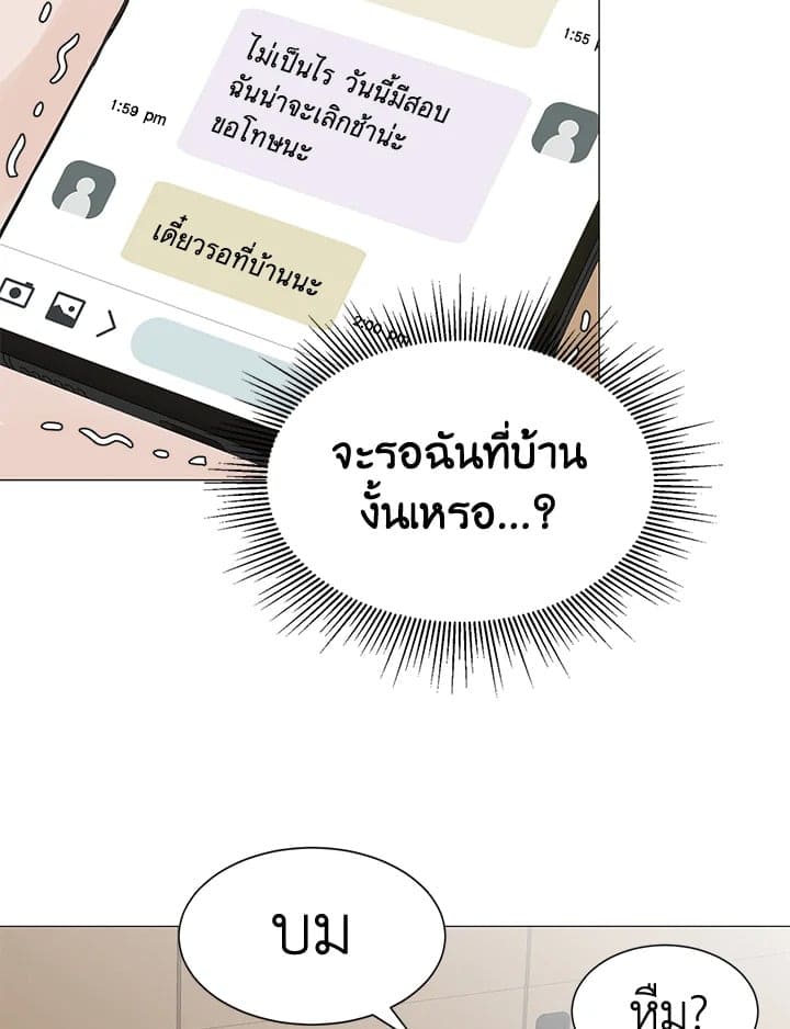 Stay With Me ตอนที่ 2745