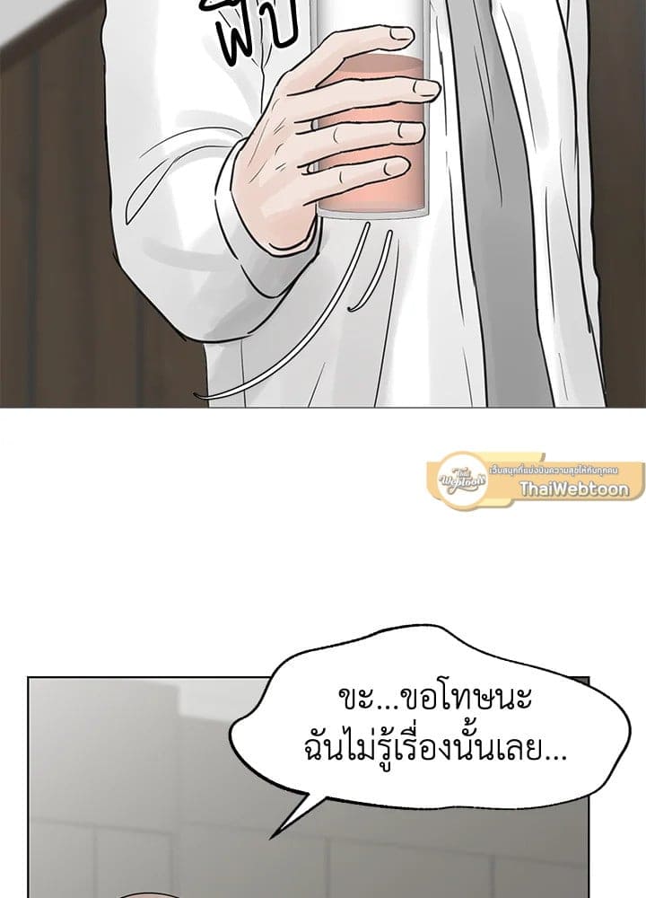 Stay With Me ตอนที่ 2754