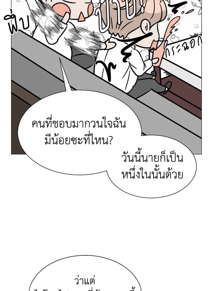 Stay With Me ตอนที่ 2762