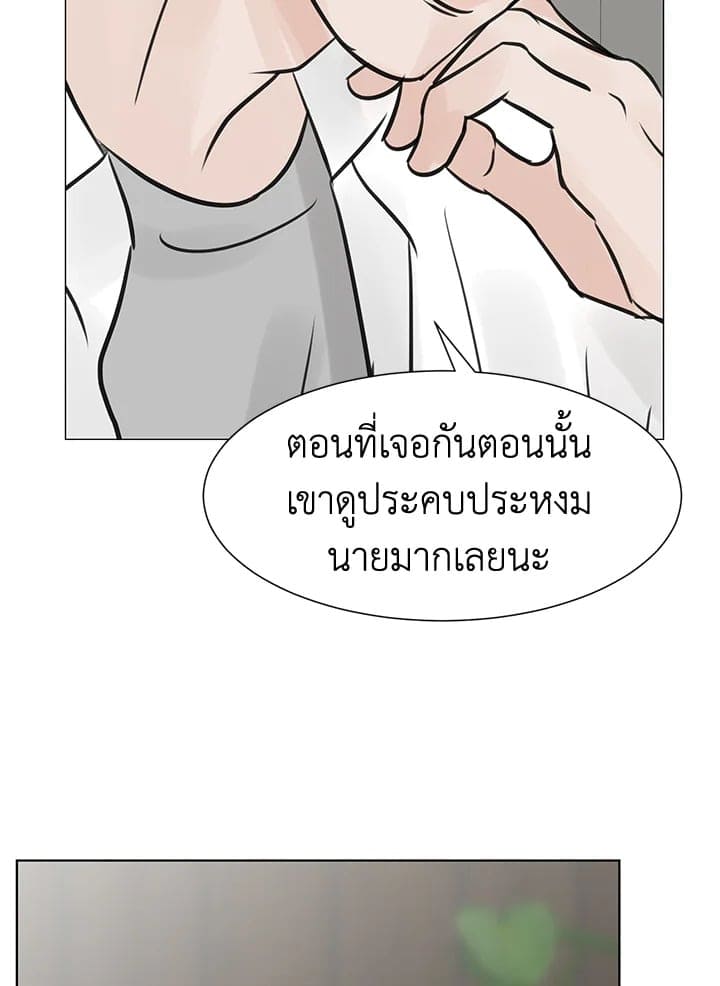 Stay With Me ตอนที่ 2766