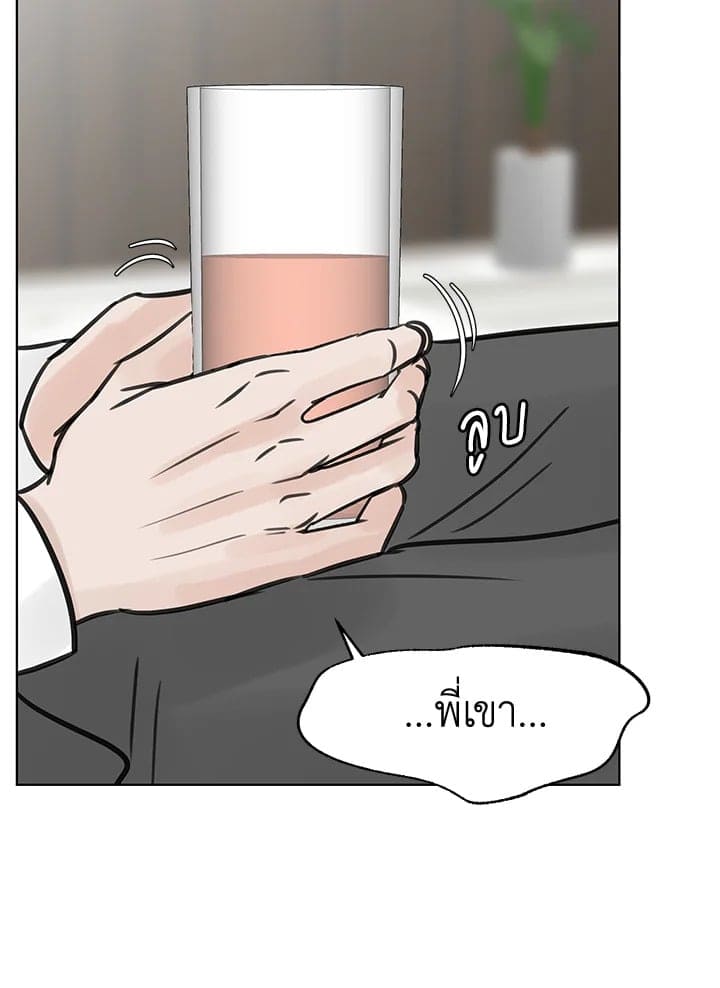 Stay With Me ตอนที่ 2767