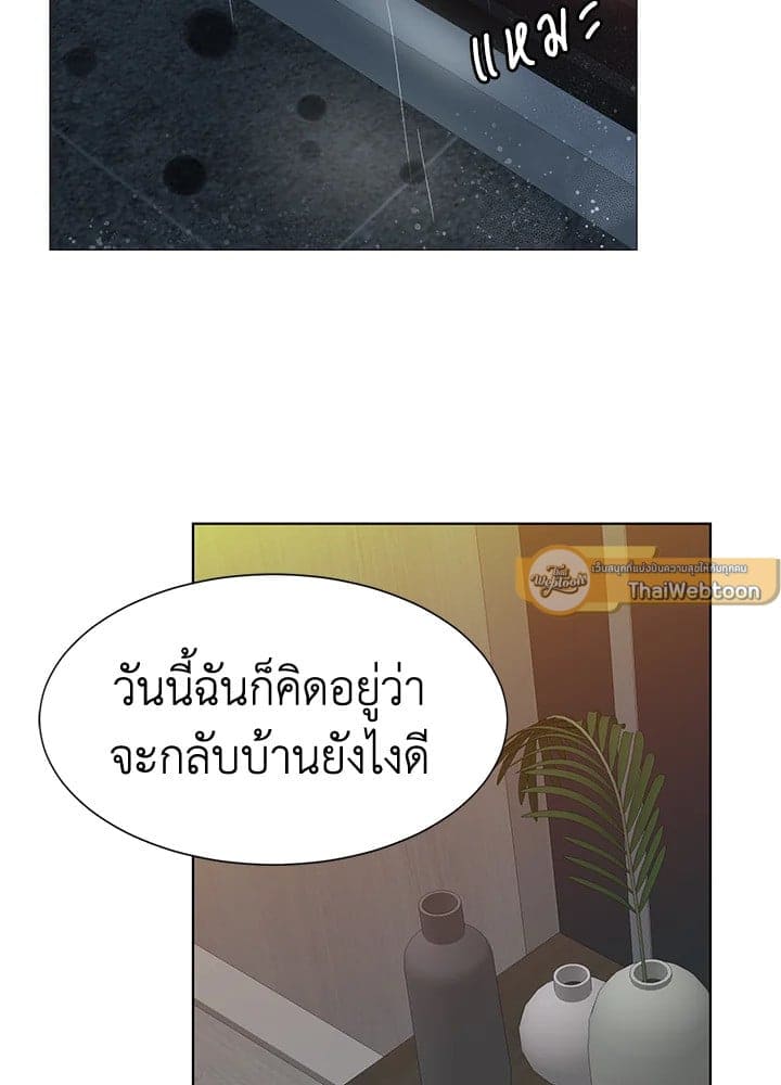 Stay With Me ตอนที่ 2772