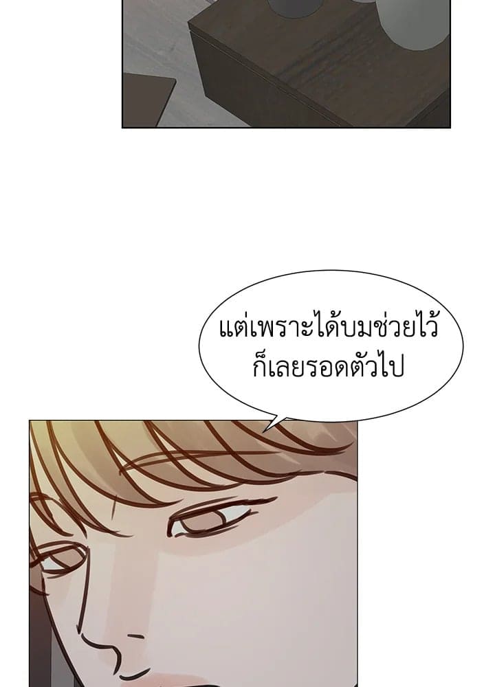 Stay With Me ตอนที่ 2773