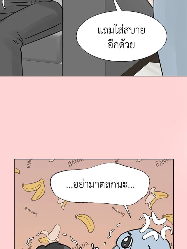 Stay With Me ตอนที่ 2780