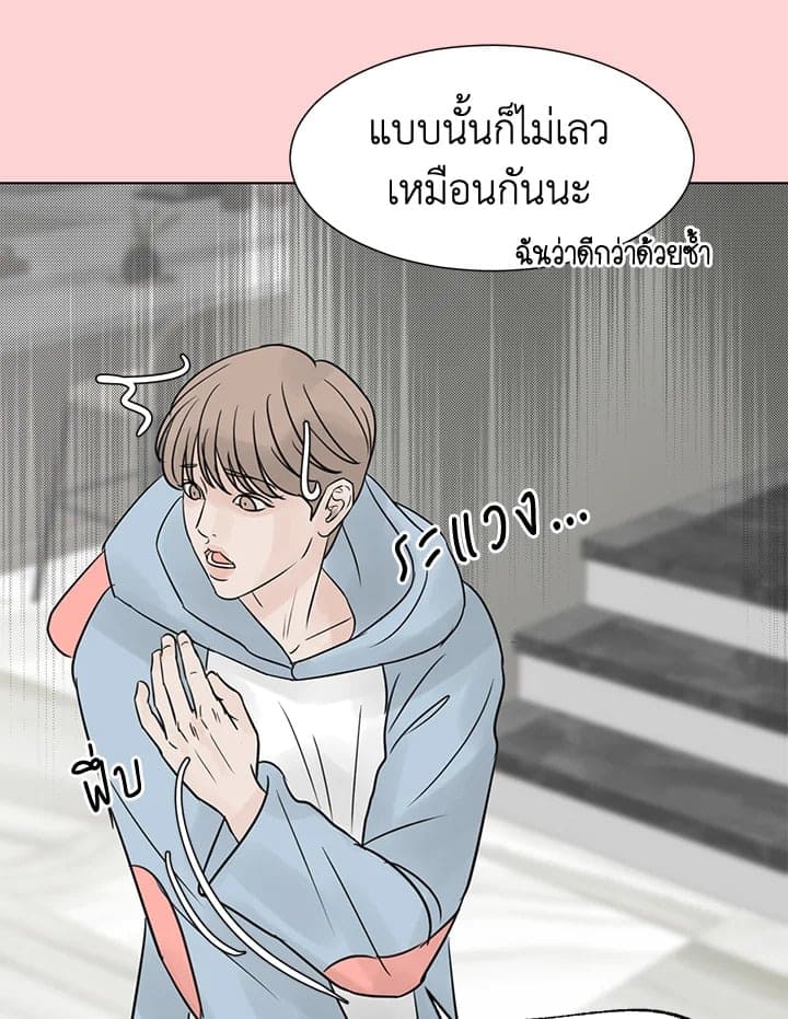 Stay With Me ตอนที่ 2785