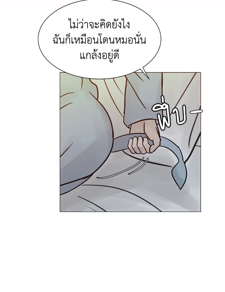 Stay With Me ตอนที่ 2788