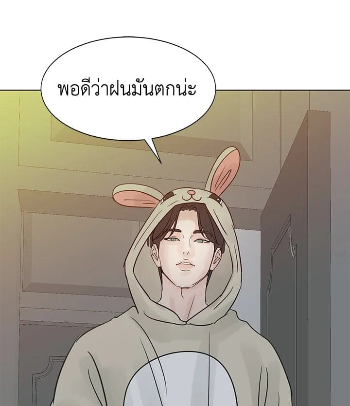 Stay With Me ตอนที่ 2792