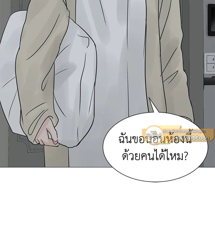 Stay With Me ตอนที่ 2793