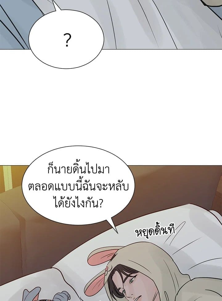 Stay With Me ตอนที่ 28013