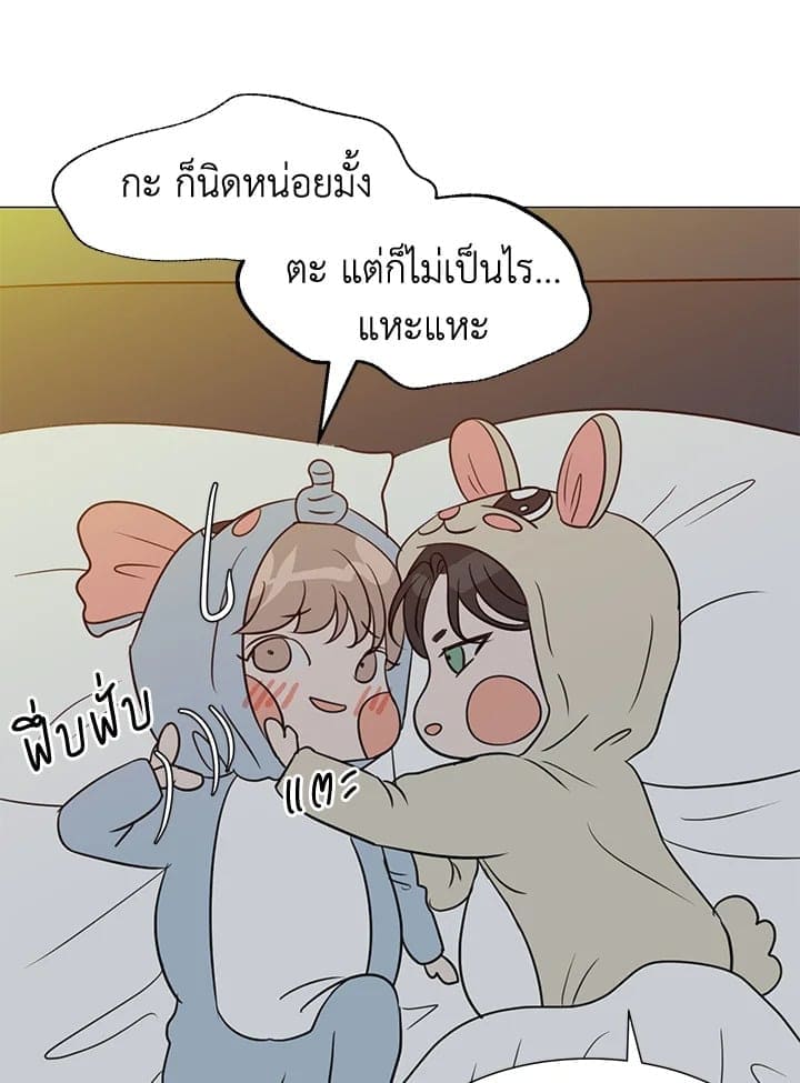 Stay With Me ตอนที่ 28017