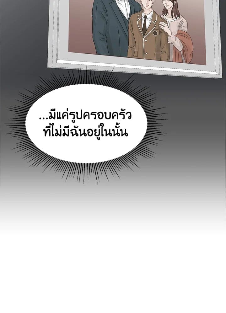 Stay With Me ตอนที่ 28029