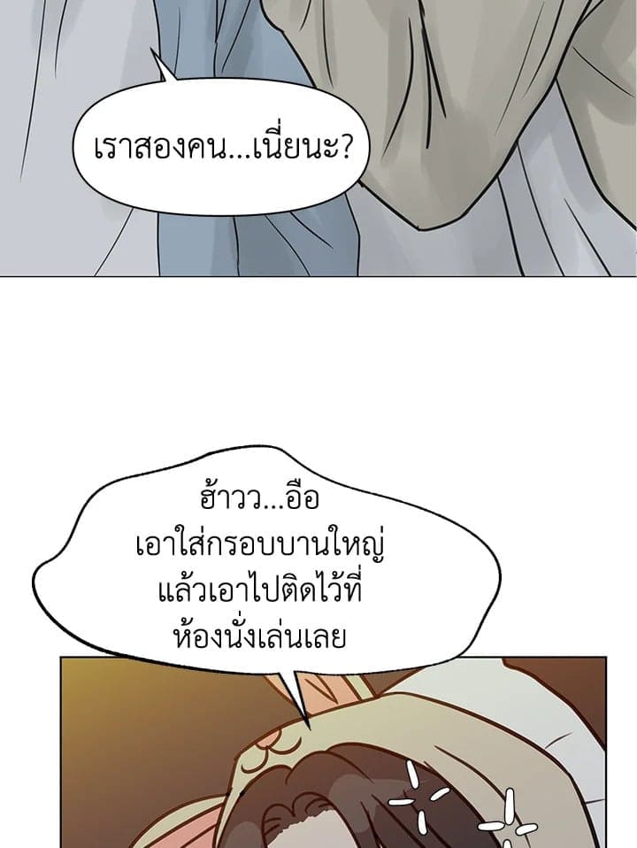 Stay With Me ตอนที่ 28031