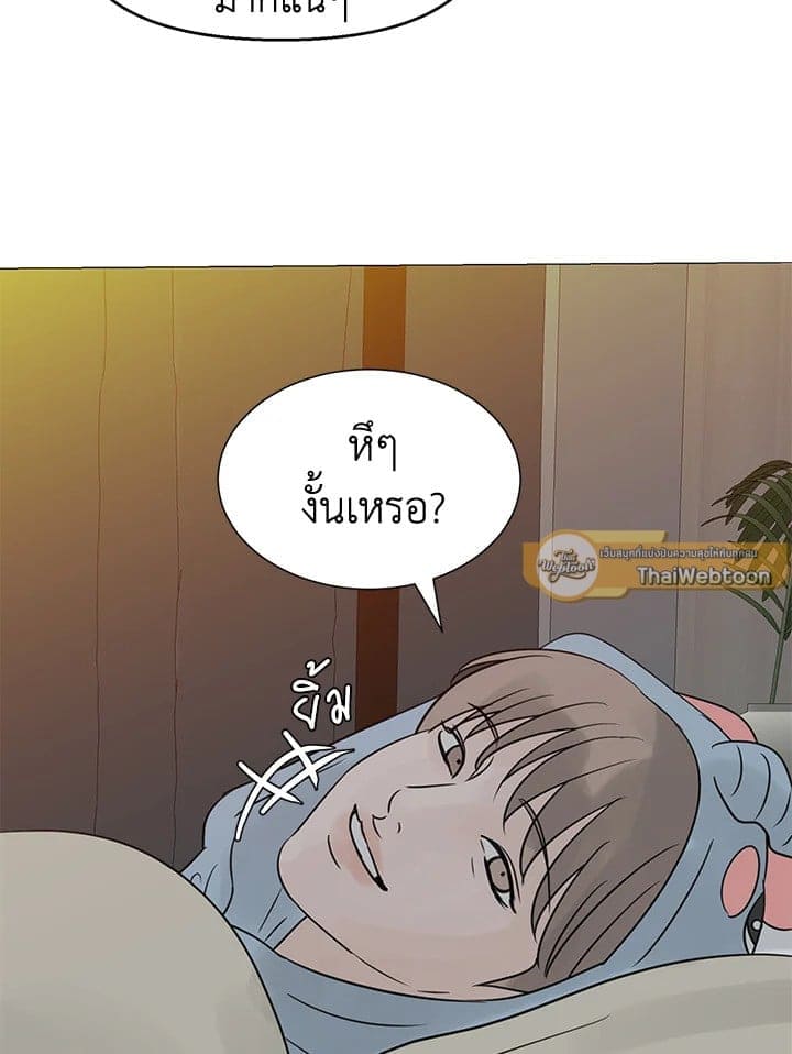 Stay With Me ตอนที่ 28033