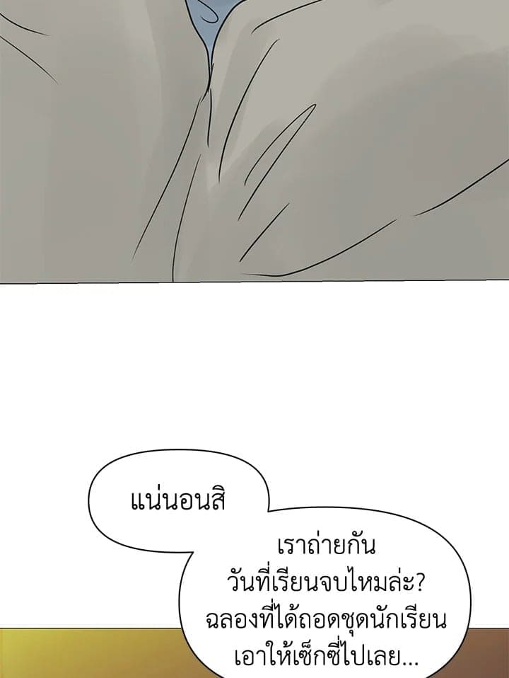 Stay With Me ตอนที่ 28034