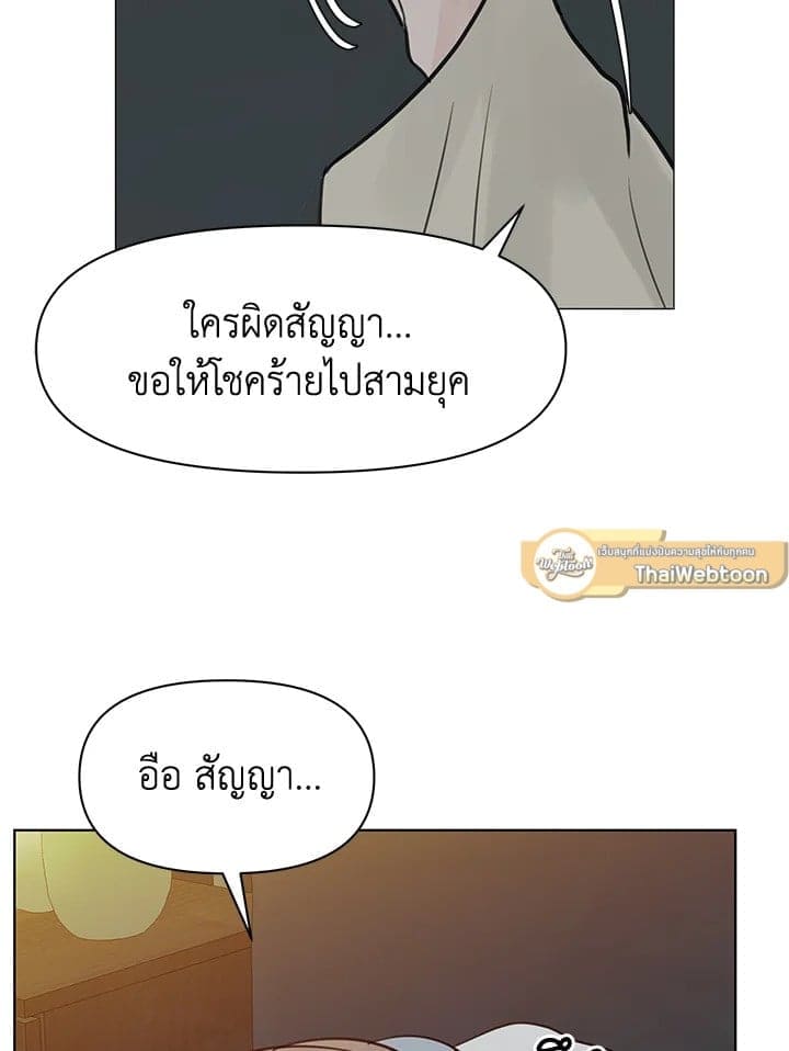 Stay With Me ตอนที่ 28037