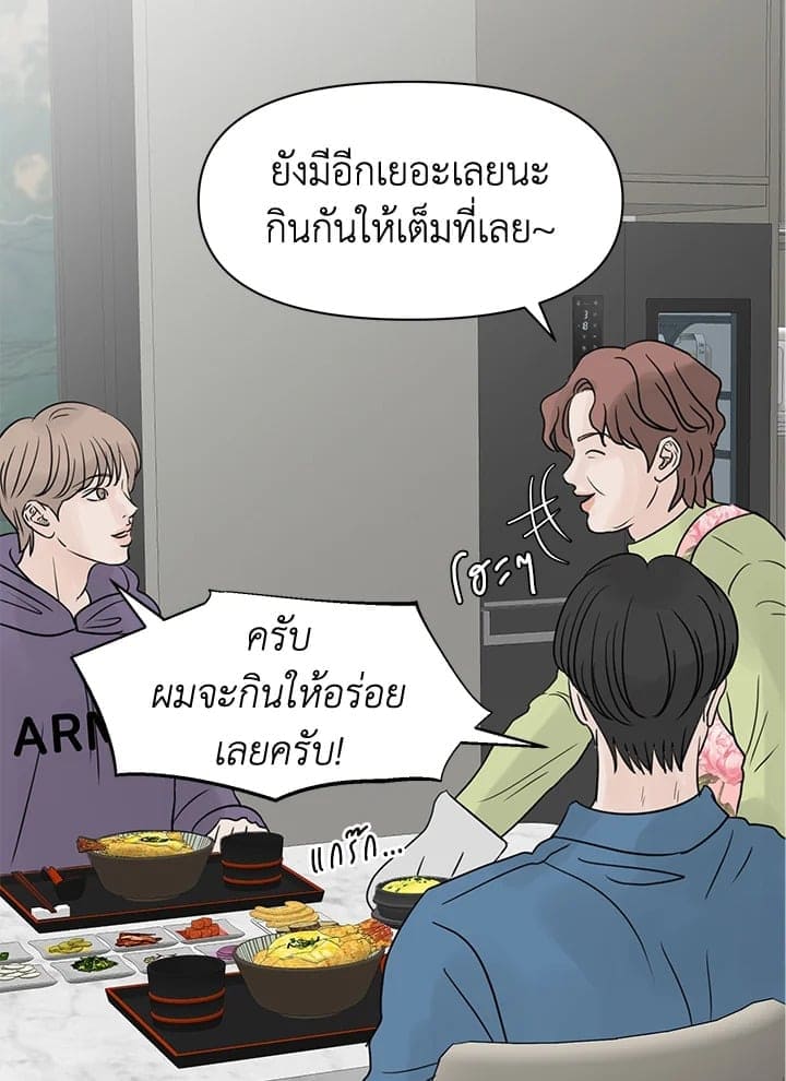 Stay With Me ตอนที่ 28046