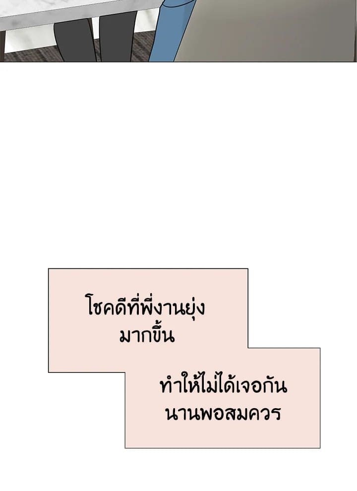 Stay With Me ตอนที่ 28047