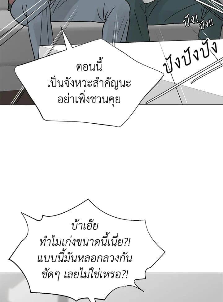 Stay With Me ตอนที่ 28050