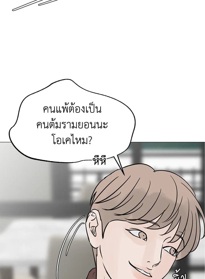 Stay With Me ตอนที่ 28052