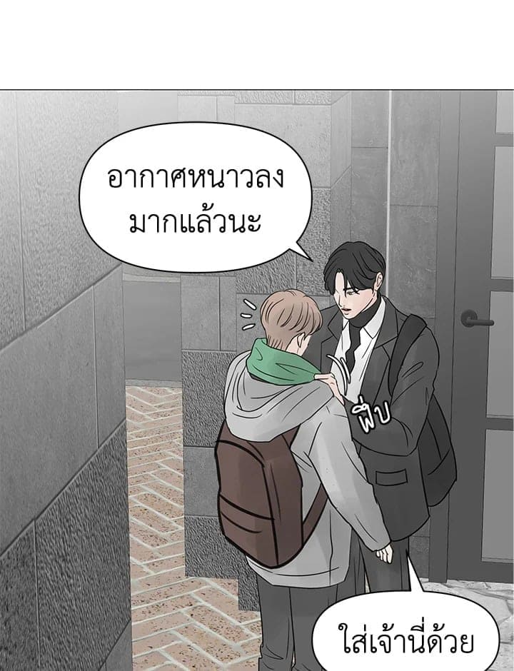 Stay With Me ตอนที่ 28069