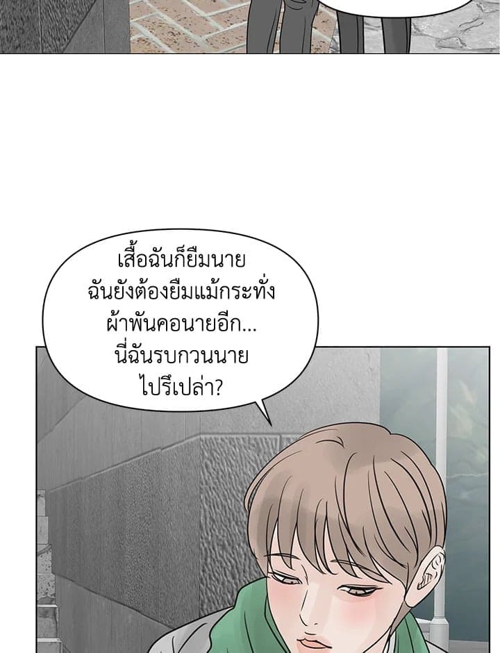 Stay With Me ตอนที่ 28070