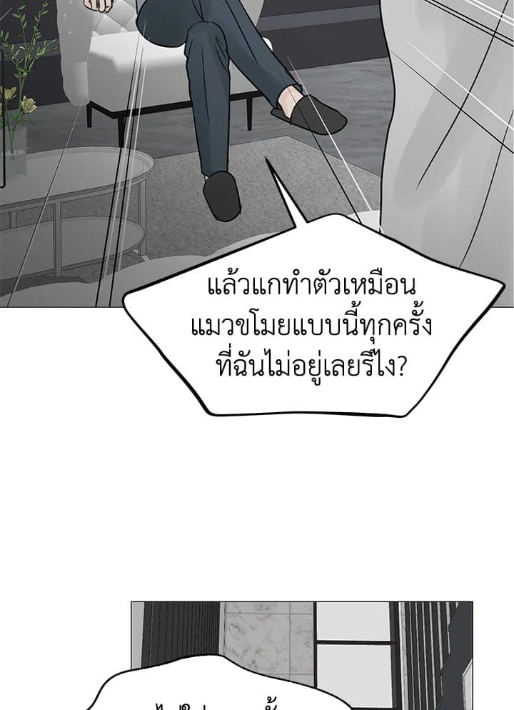 Stay With Me ตอนที่ 28081