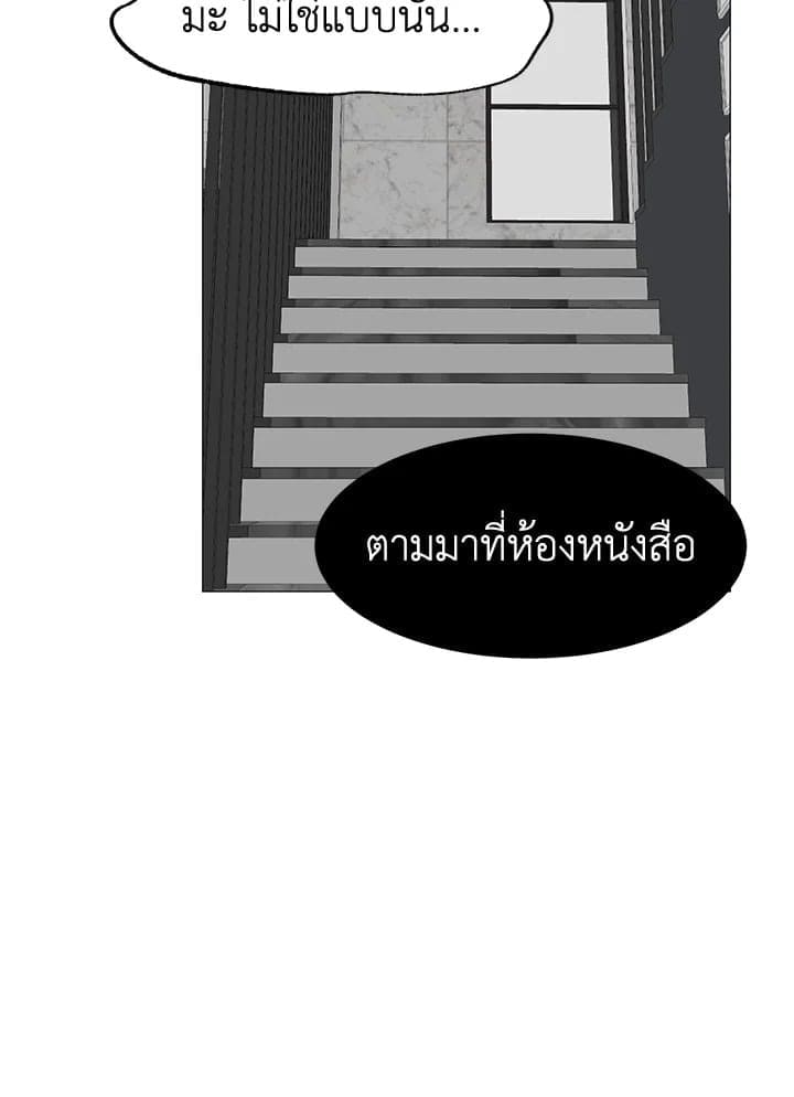 Stay With Me ตอนที่ 28082