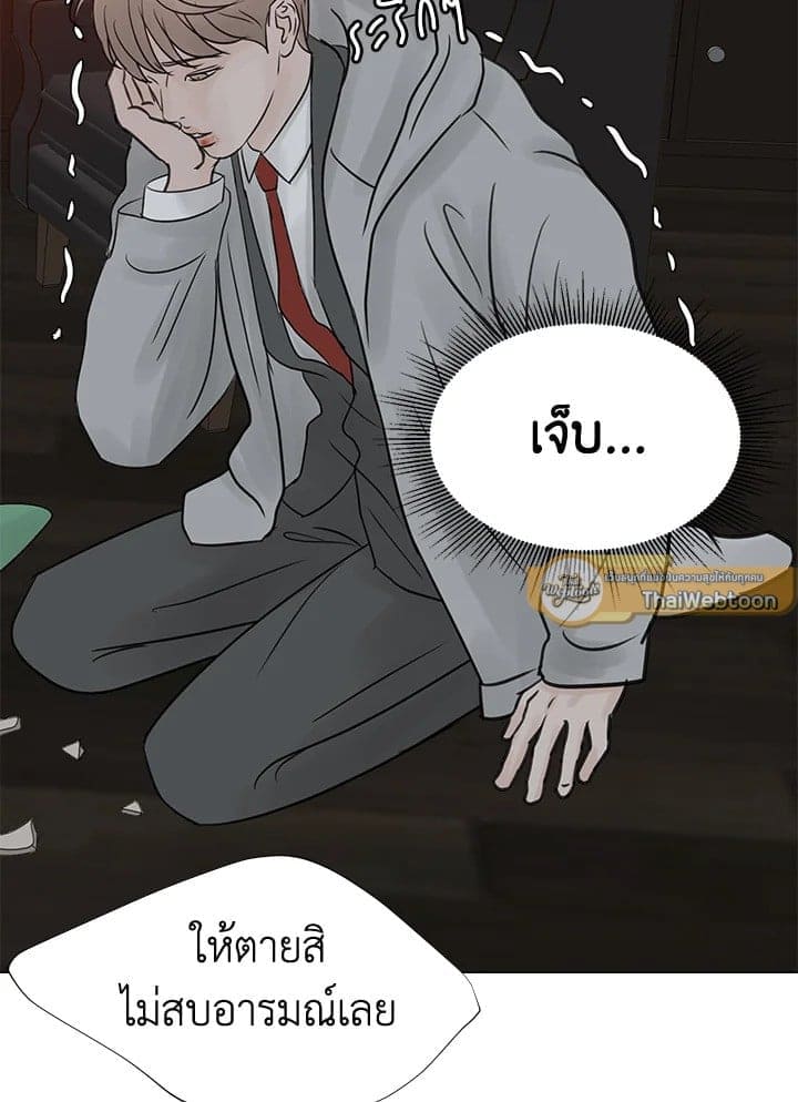 Stay With Me ตอนที่ 28085