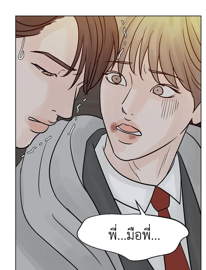 Stay With Me ตอนที่ 2908