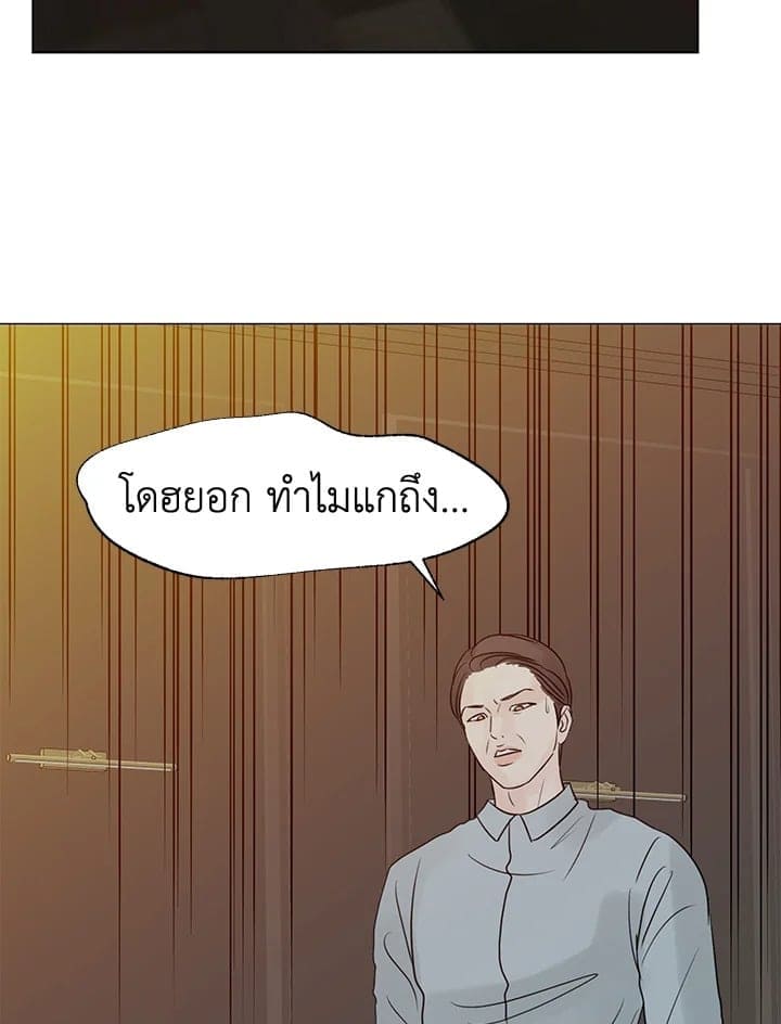 Stay With Me ตอนที่ 2910