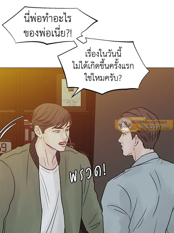 Stay With Me ตอนที่ 2912