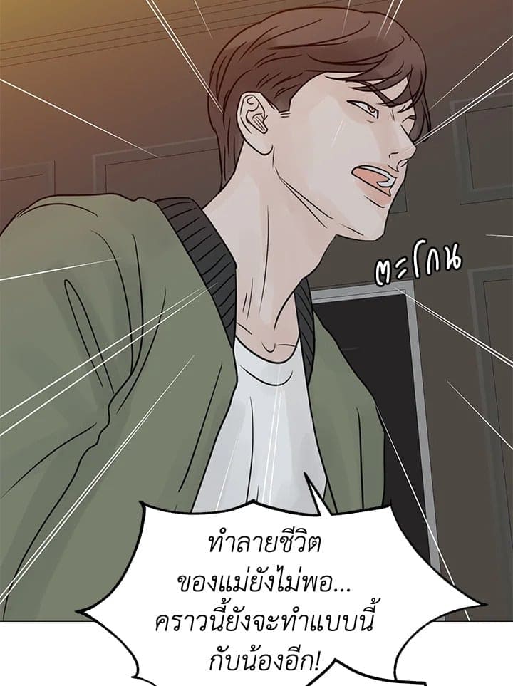 Stay With Me ตอนที่ 2914