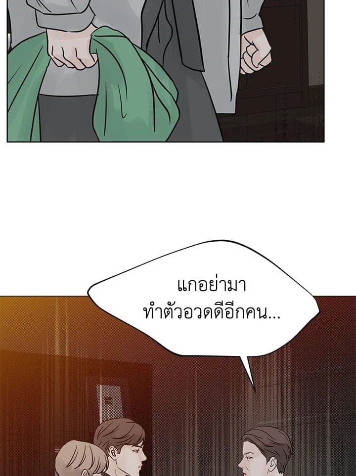 Stay With Me ตอนที่ 2918