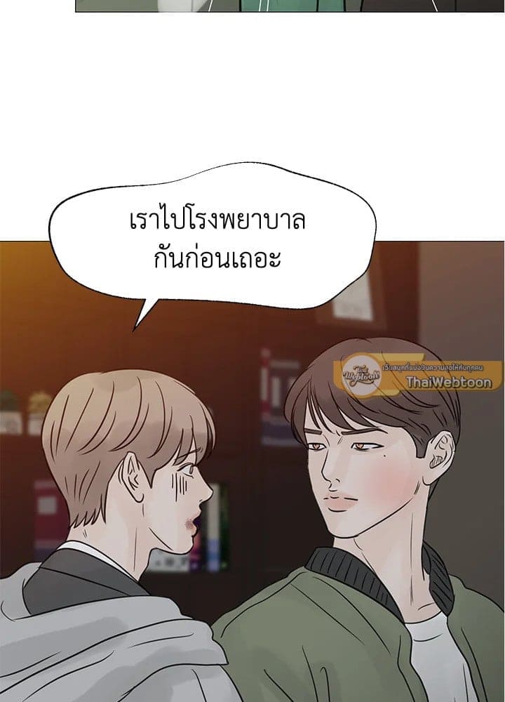 Stay With Me ตอนที่ 2923