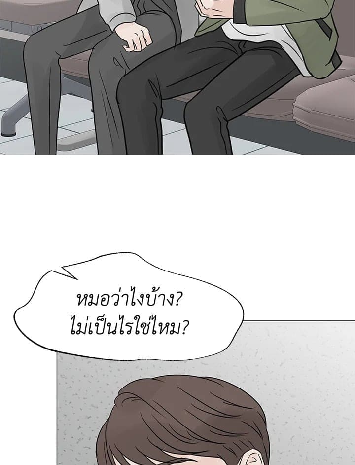 Stay With Me ตอนที่ 2931