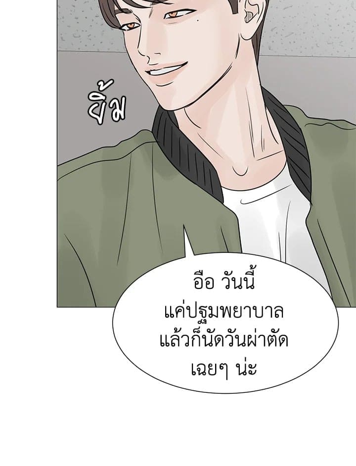 Stay With Me ตอนที่ 2932