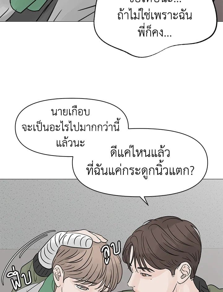 Stay With Me ตอนที่ 2935